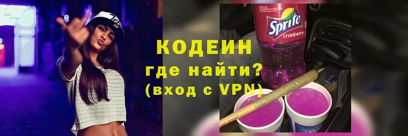 Кодеиновый сироп Lean Purple Drank  Ейск 